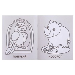 Раскраска малышам «Щенок и стрекоза»