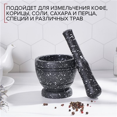 Ступка с пестиком Доляна «Чёрный камень», 10.5×10.5×20 см, чёрная