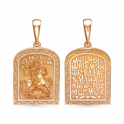 Образ (Георгий Победоносец) из серебра литье золоченное