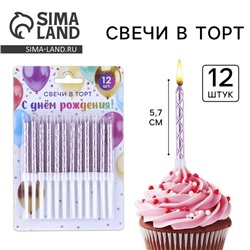 Свечи для торта, розовые, 12 шт., 11 х 0,5 см