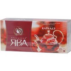 Принцесса Ява. Каркадэ карт.упаковка, 25 пак.