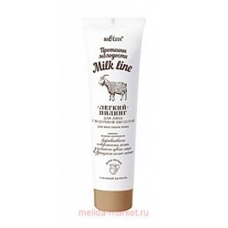 Белита / Протеины молод Milk line Легкий пилинг д/лица  с мол.кисл. д/вс.т.к 100 мл