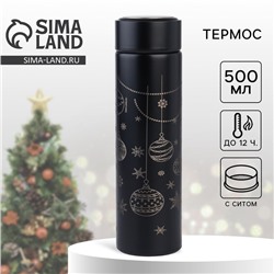 Термос новогодний «Игрушки», 500 мл, черный