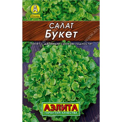 0164 Салат Букет листовой 0,5гр