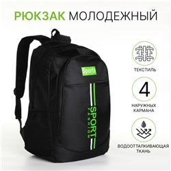Рюкзак школьный на молнии, с карманами, чёрный/зелёный