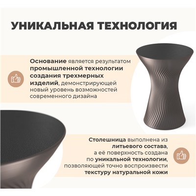 Столик журнальный SHT ТАМ-ТАМ
                        кориандр