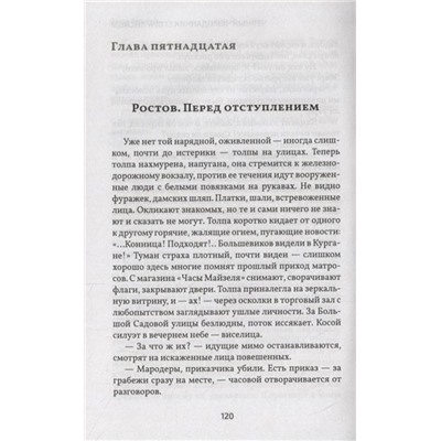 Уценка. Лиза Лосева: Черный чемоданчик Егора Лисицы