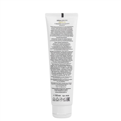 Aravia Набор кремов «Суперувлажнение для рук и ног» для всех типов кожи / Super Moisturizing Care, 100 мл x 2