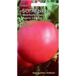 Семена Томат Богатырь малиновый, арт.: 9222