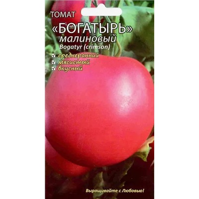 Семена Томат Богатырь малиновый, арт.: 9222