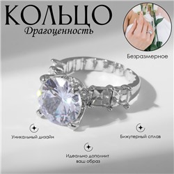 Кольцо с камнем «Леди», безразмерное, цвет белый в серебре