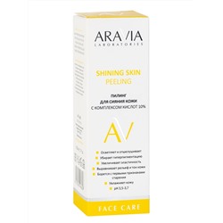 Aravia Laboratories Пилинг для сияния кожи с комплексом кислот 10% / Shining Skin Peeling, 50 мл