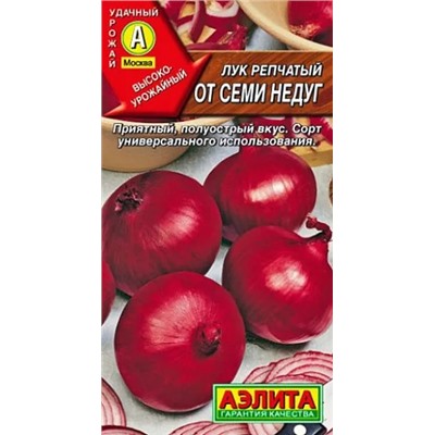 Семена Лук репчатый От семи недуг, арт.: 72198