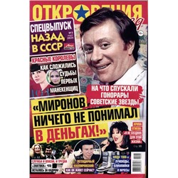 Откровения звезд 03/25