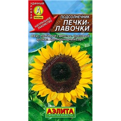 0700 Подсолнечник Печки-лавочки 5гр