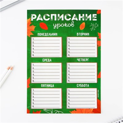 Набор для оформления классного уголка «Учителю: Осень», формат А4, 5 листов