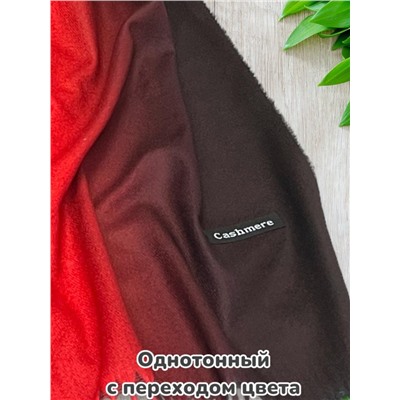 Палантин теплый из кашемира с переходом цвета Арт 2323/14