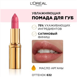 2 L`oreal Губная помада КОЛОР РИШ 632 Суровый любовник
