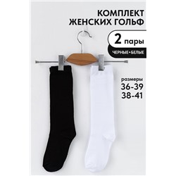 Гольфы женские Графика (гладь) (набор 2 пары)