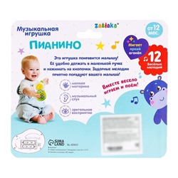 Музыкальная игрушка «Пианино», свет, звук, МИКС