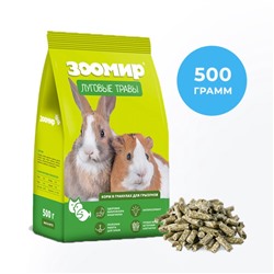 Корм «ЗООМИР Луговые травы» для кроликов и грызунов, гранулы, 500 г