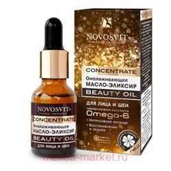 NOVOSVIT CONCENTRATE BEAUTY OIL масло-эликсир д/лица и шеи омолаж.25мл(5100)