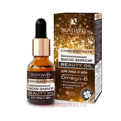NOVOSVIT CONCENTRATE BEAUTY OIL масло-эликсир д/лица и шеи омолаж.25мл(5100)