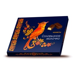 Конфеты СОЛОВЬИНОЕ МОЛОЧКО 290 г - 10 шт/короб