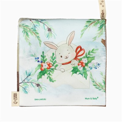 УЦЕНКА Подарочный набор детский: книжка шуршалка и бутылочка 150 мл, новогодний