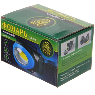 Фонарь налобный 3 режима, COB 1W 3*ААА 2171C
