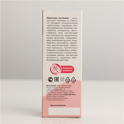 Концентрат бобровой струи, натуральный «Секрет бобра» с красной щеткой для женщин, 50 мл