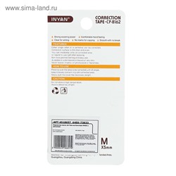 Корректор-лента 3 м × 5 мм, с рисунком, блистер, европодвес, корпус МИКС