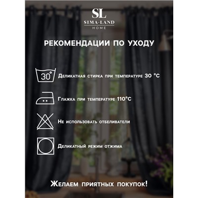 Комплект штор для кухни SL HOME "Coniferous" 135х180 см-2 шт, подхваты 2 шт, лен 100%