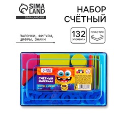 Касса цифр и счетных материалов «Монстрик», 132 элемента, МИКС