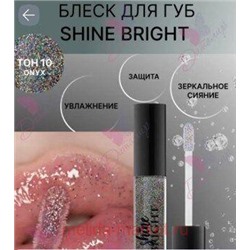 BelorDesign Блеск для губ Shine bright тон 10 оникс