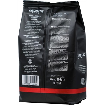 EGOISTE. Noir (зерно) 500 гр. мягкая упаковка
