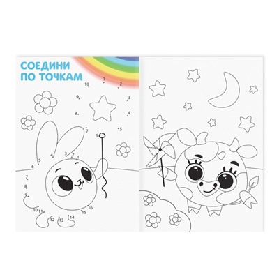 Игра-раскраска «Кругляшки», 10 страниц, 3+