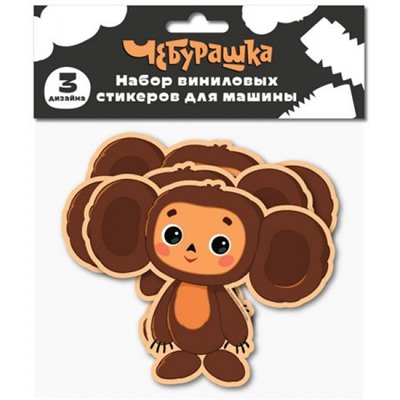 Наклейки  10 см. водостойкие 3 шт. Чебурашка CBKS-UA1-CVS (181919) Pusheen