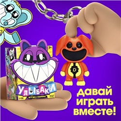 Игрушка - сюрприз «Улыбаки», фигурка, значок