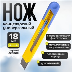 Нож канцелярский, лезвие 18 мм, корпус пластик, с направляющим фиксатором, блистер