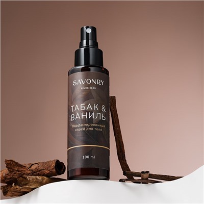 Спрей парфюмированный для тела Табак и ваниль, 100мл