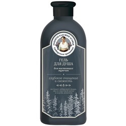 РБА MEN Гель для душа очищение и свежесть 300 мл