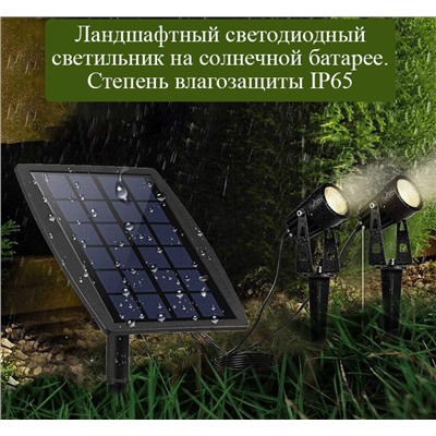 Ландшафтный светодиодный светильник на солнечной батарее HF-SD02