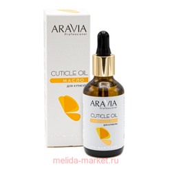 ARAVIA Professional Масло для кутикулы Cuticle Oil 50мл арт 4045