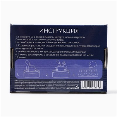 Аромасаше своими руками. Набор для создания ароматической фигурки из соевого воска «Желтые цветы»
