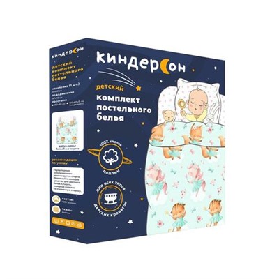 КПБ в детскую кроватку поплин КиндерСон <A04761, 16855-1/16856-1 Волшебные зверята>