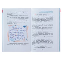 Школьные приколы. Сборник рассказов