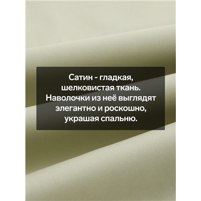 Наволочка 300ТС SL Home Herb 50×70+3 см, сатин, 100% хлопок