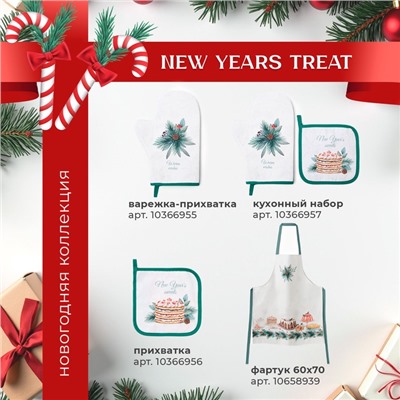 Варежка-прихватка Этель Sweet treat, 20×28 см, саржа, 100% хлопок, ватин 250 г/м²
