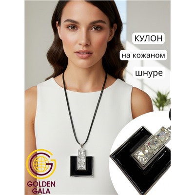 Кулон на кожаном шнурке "Женская грация" Арт КШ2130/28